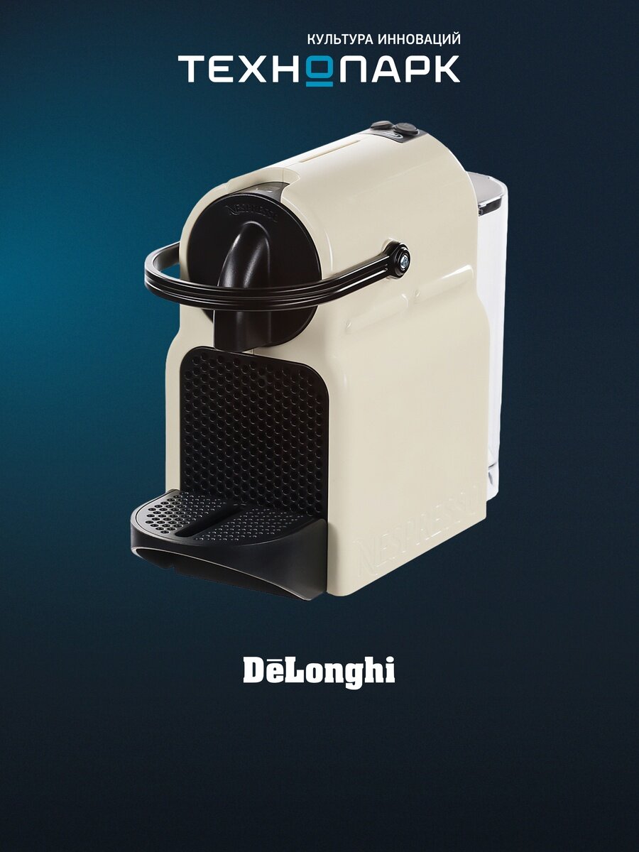 Кофемашина Nespresso Delonghi Inissia EN80. CW