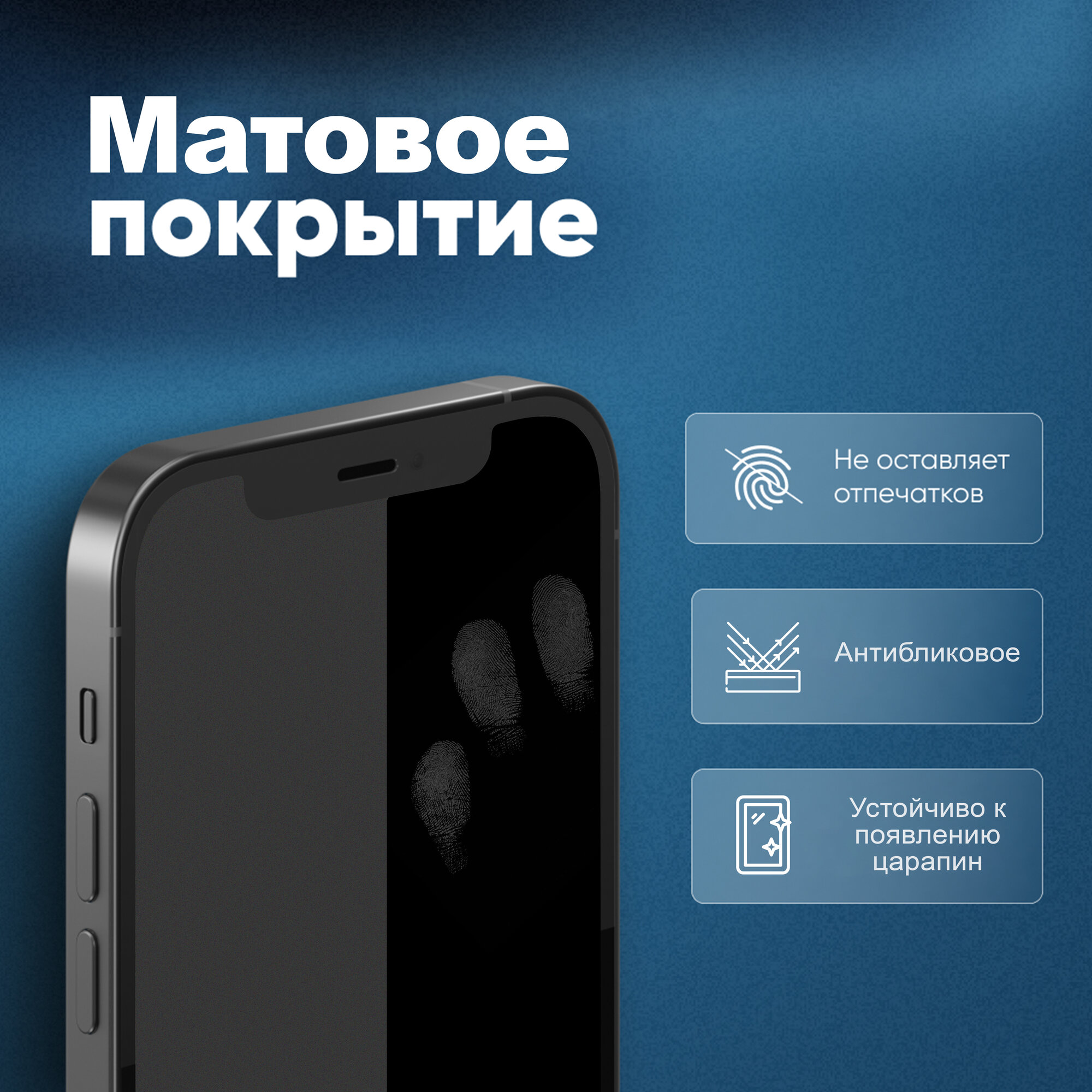 Набор матовых стекол для Xiaomi Redmi Note 14 с полным покрытием, серия Стеклофф Base, 2 шт — фото 1