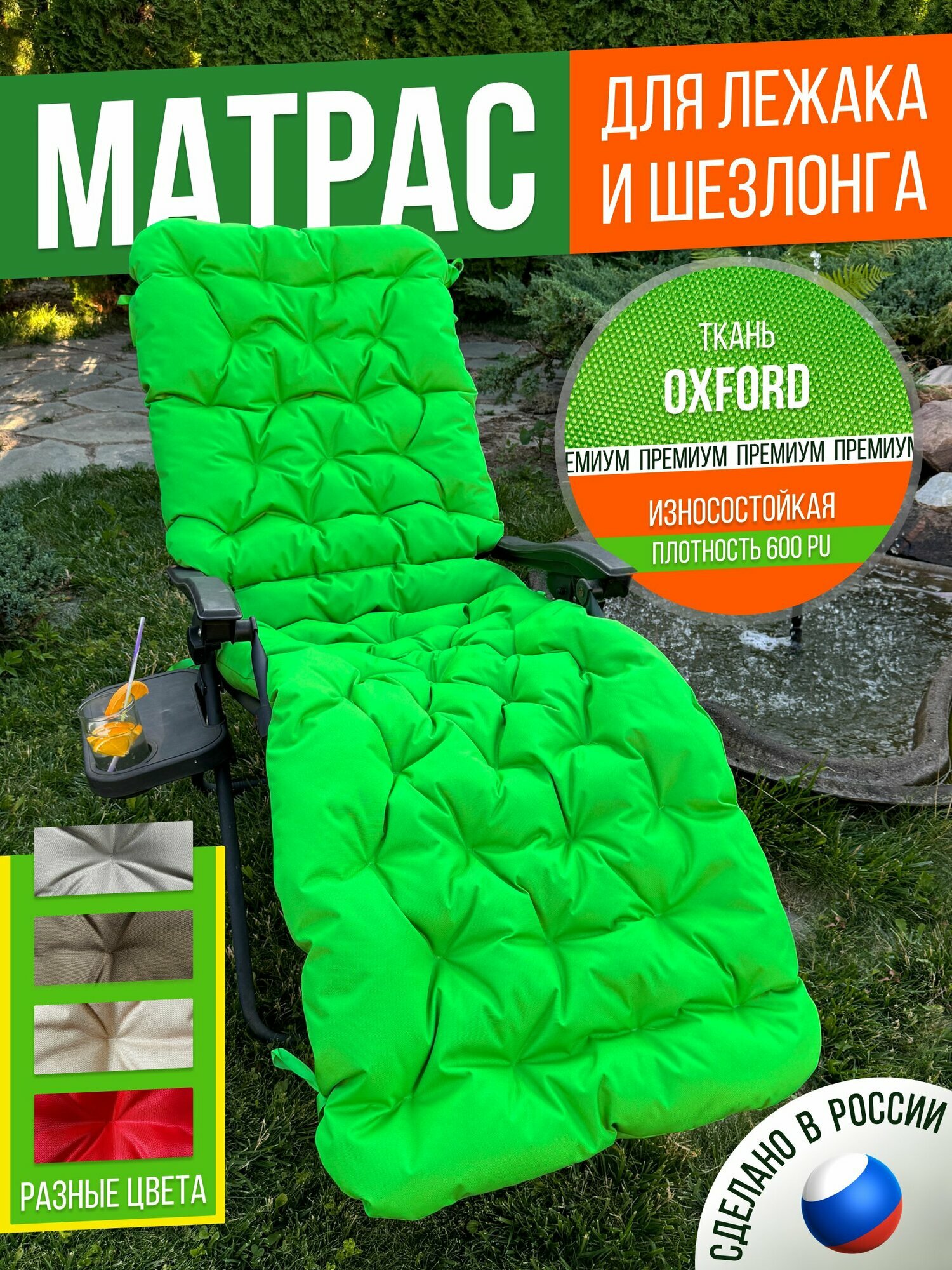 Подушка - матрас для шезлонга 185Х60 см двусторонний салатовый