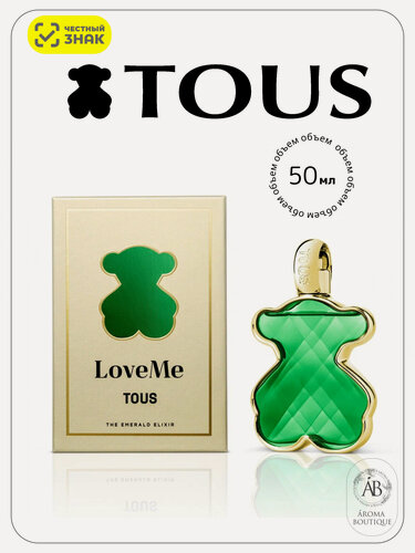 Изображение товара Парфюмерная вода женская Tous "Love Me The Emerald Elixir", Eau De Parfum, 50 мл