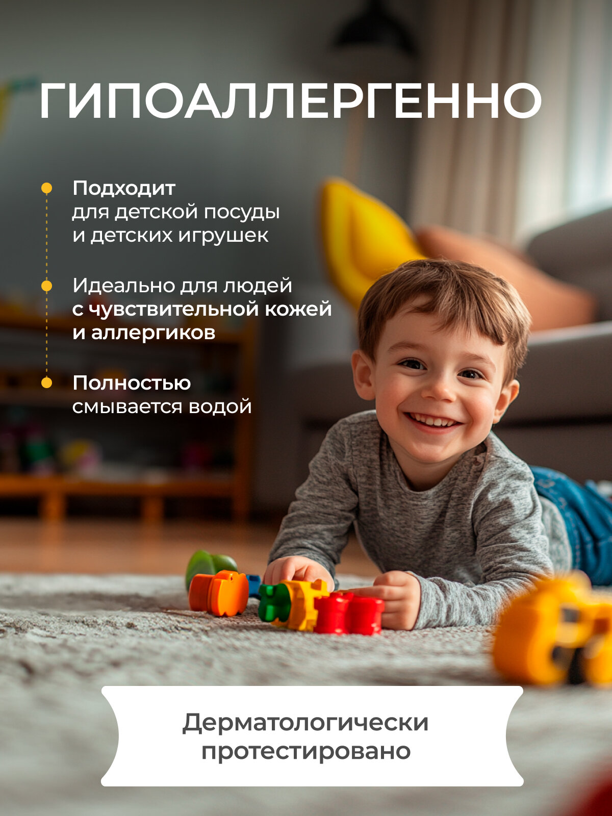Гель для мытья посуды SYNERGETIC Сочный апельсин 1 л, антибактериальное, гипоаллергенное, биоразлагаемое, эко, моющее — фото 1
