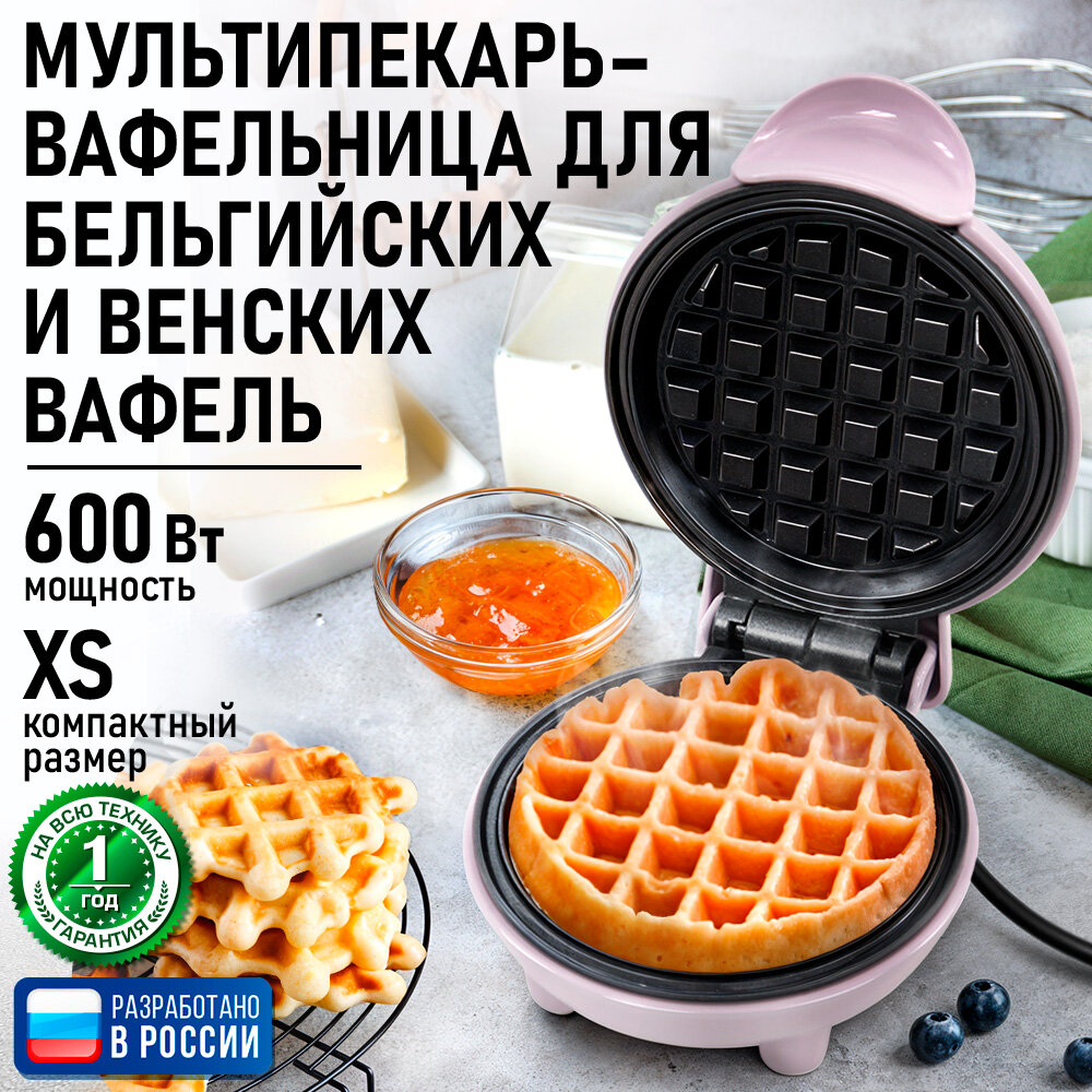 Вафельница мультипекарь MARTA MT-SM1777A розовый опал