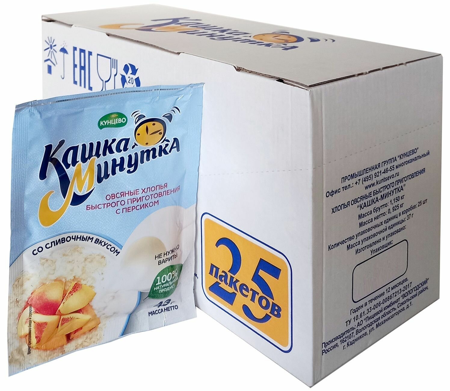 Овсяная каша быстрого приготовления "Кашка-минутка" со вкусом персика со сливками, 25 штук по 43 гр, Кунцево
