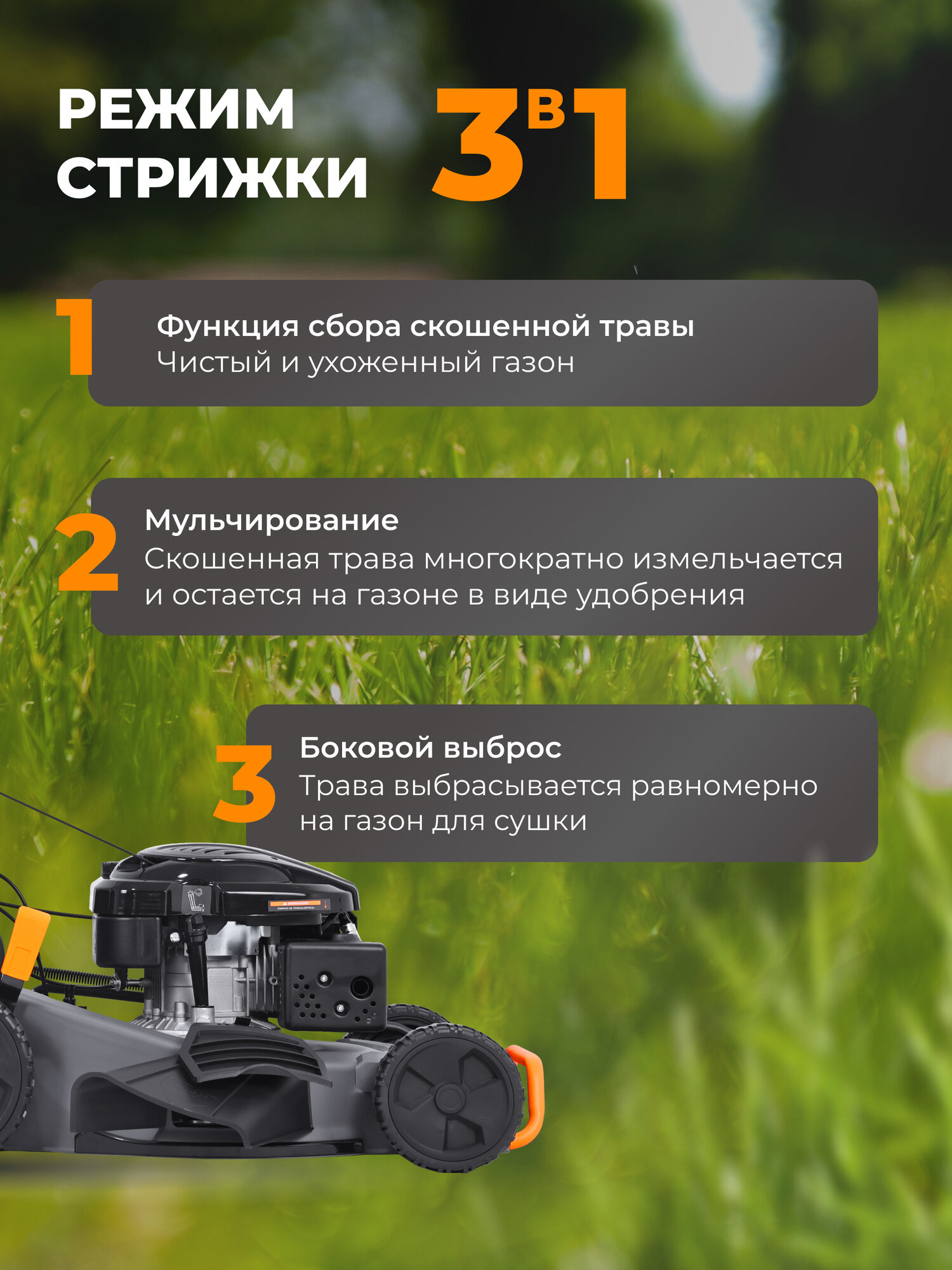 Газонокосилки Бензиновые Газонокосилка бензиновая VILLARTEC MB 553VC