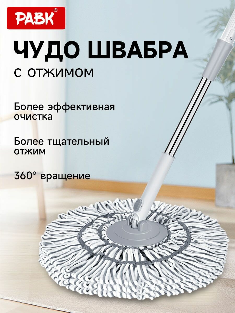 Швабра