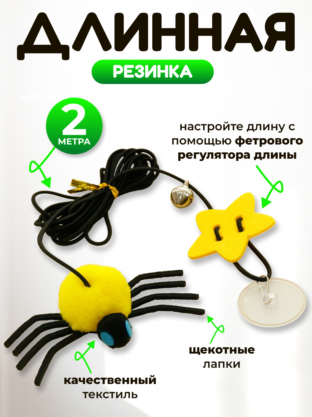 Игрушка для кошек "Паучок", интерактивная дразнилка на резинке с липучкой, подвесная игрушка для котят, котов и собак — фото 1