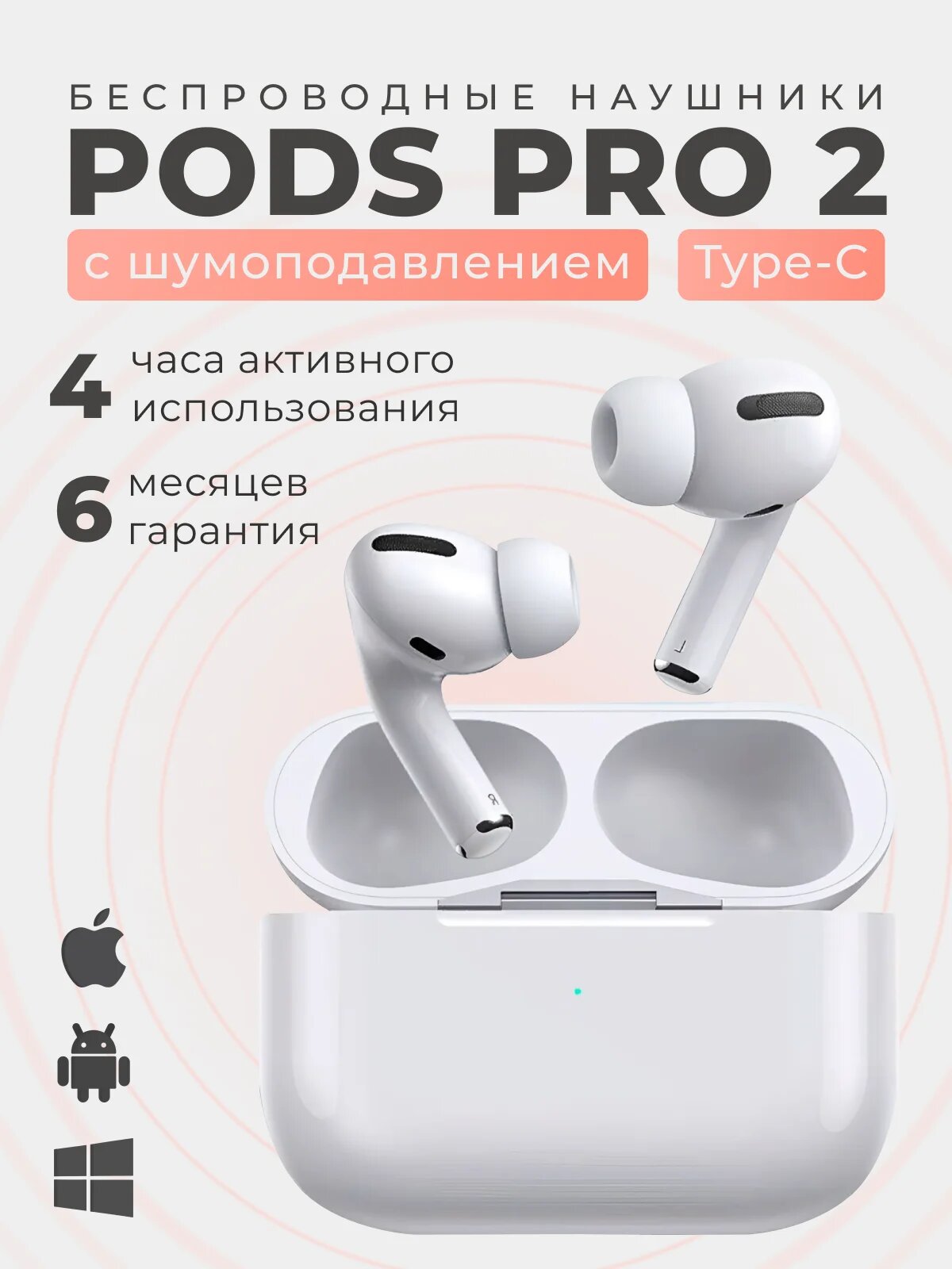 Наушники A.Pods Pro 2, беспроводные, сенсорные, с шумоподавлением ДУБАЙ