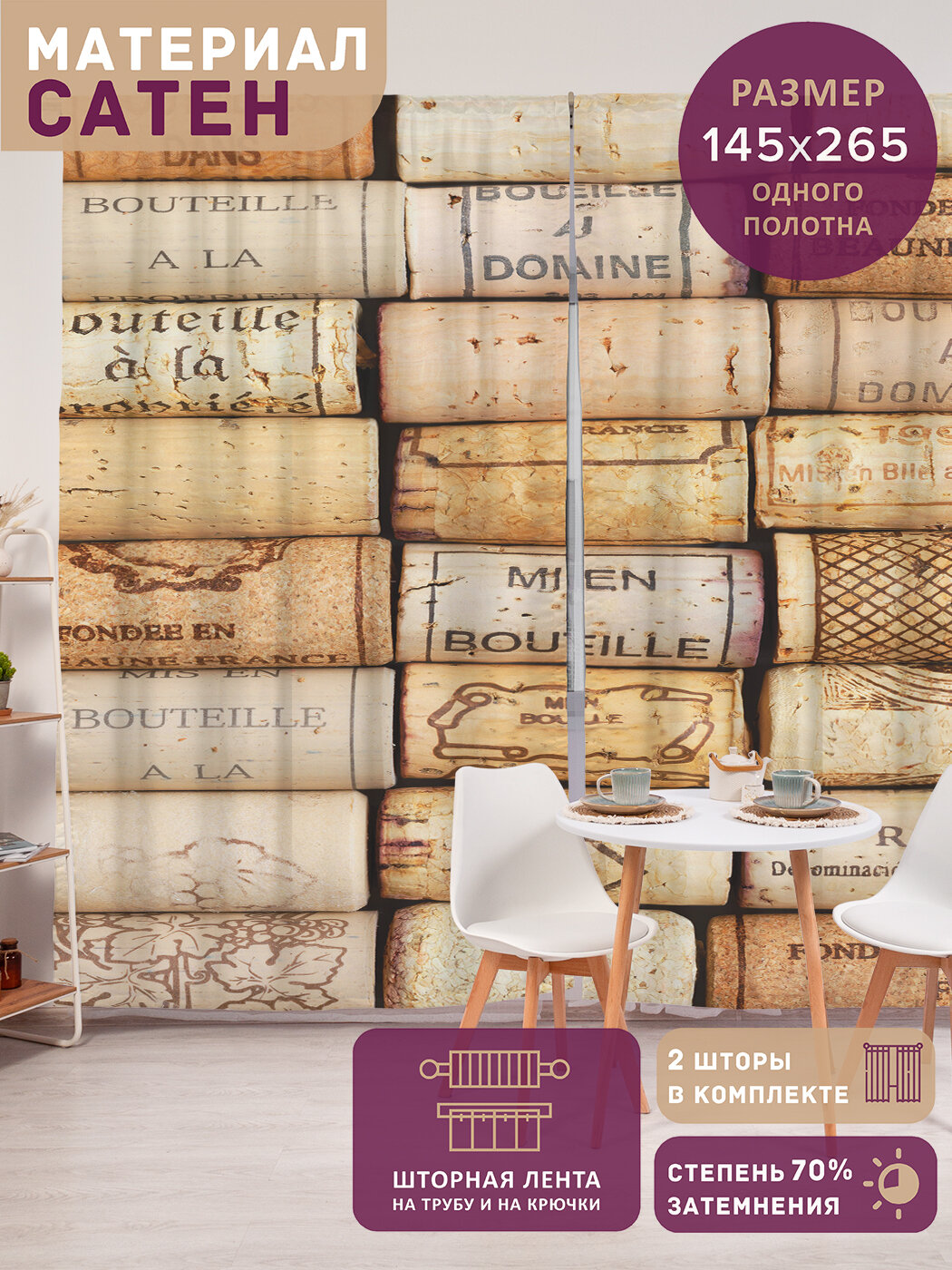 Фотошторы в спальню 