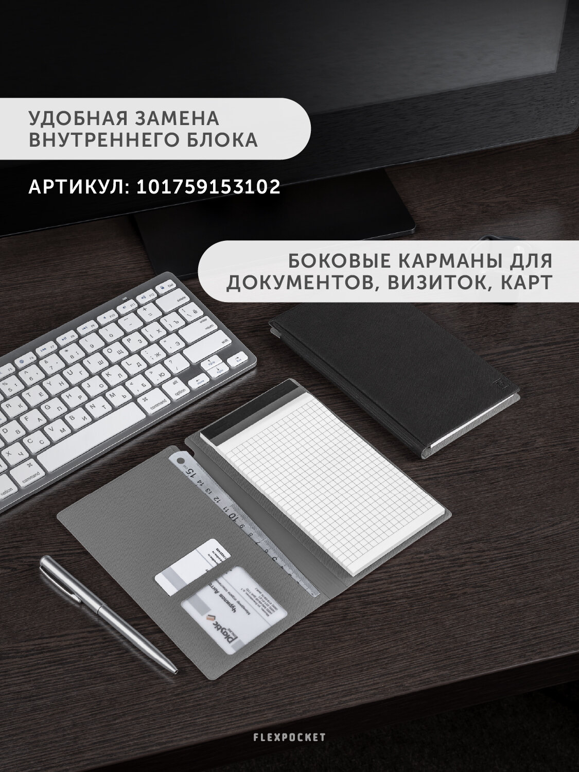Блокнот-планшет Flexpocket в обложке из экокожи Saffiano, формат А6, цвет Черный — фото 1