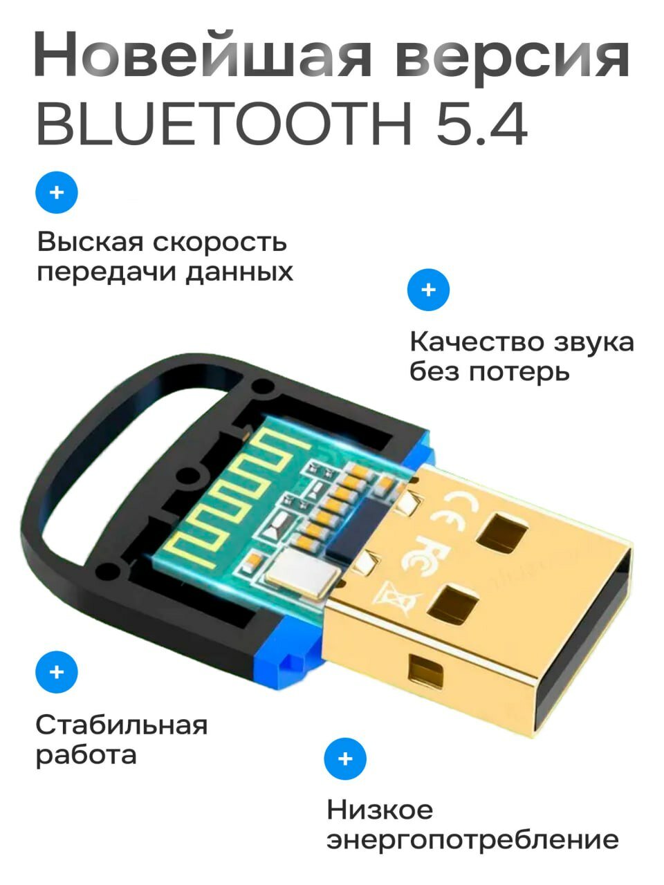 USB Bluetooth 5.4 мини адаптер для ПК, компьютера, ноутбука, колонок, наушников, геймпада Windows 8.1 / 10 / 11 — фото 1