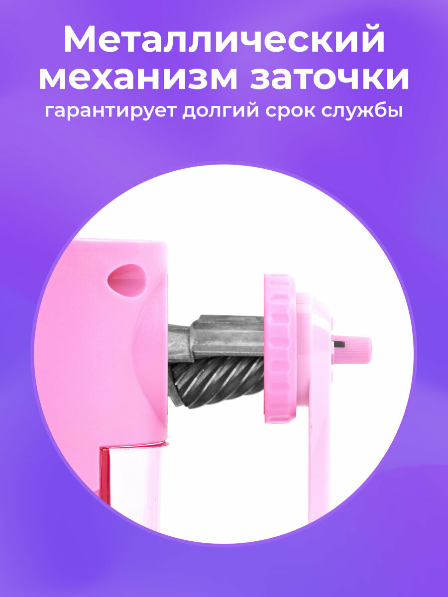 Точилка для простых и цветных карандашей механическая ручная, с контейнером, крепление на стол, корпус лавандовый, Brauberg Kids, 272004 — фото 1