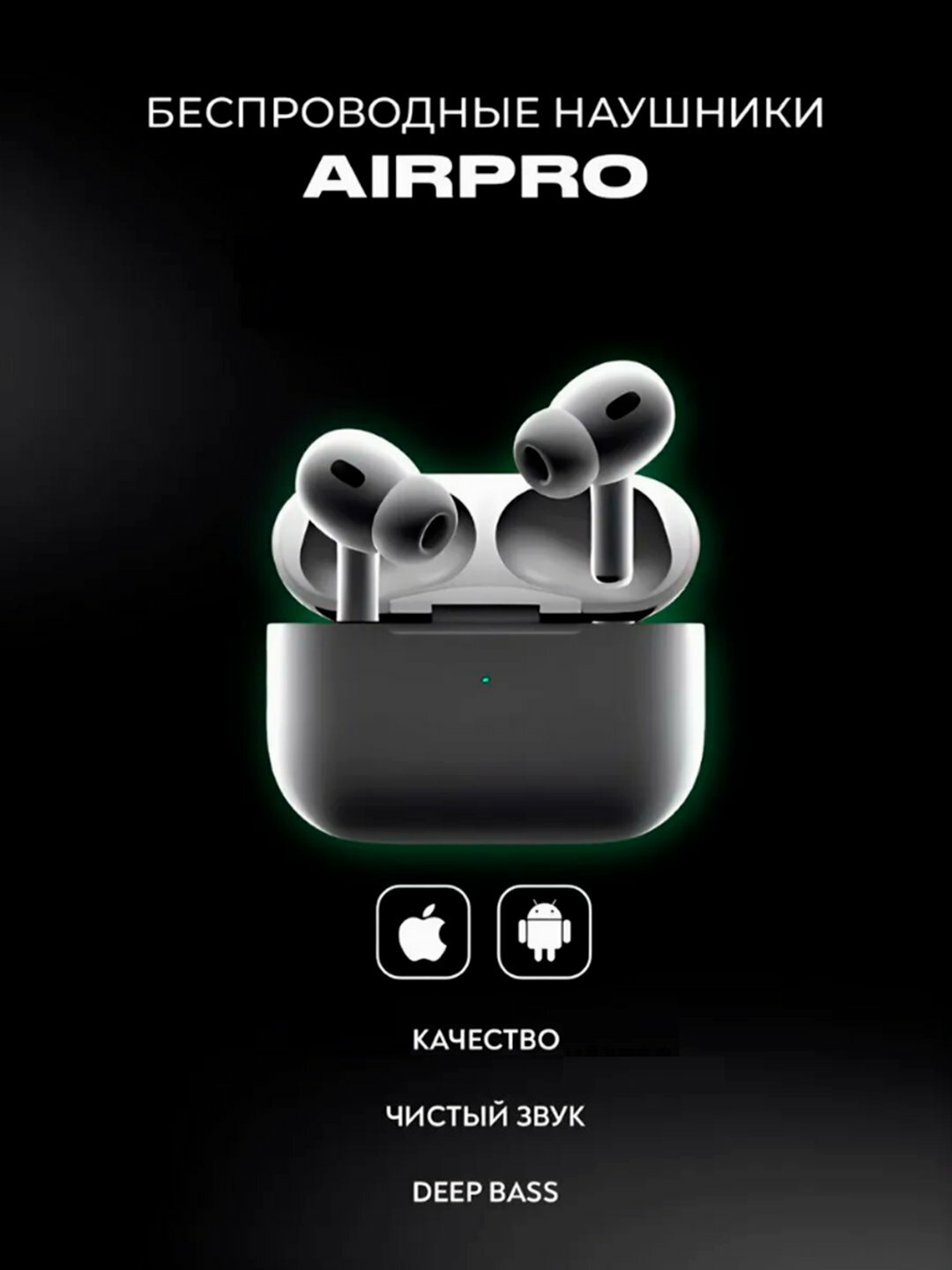 Беспроводные наушники Apple AirPods Pro 2 (Type-C) — идеальный звук и передовая технология ANC