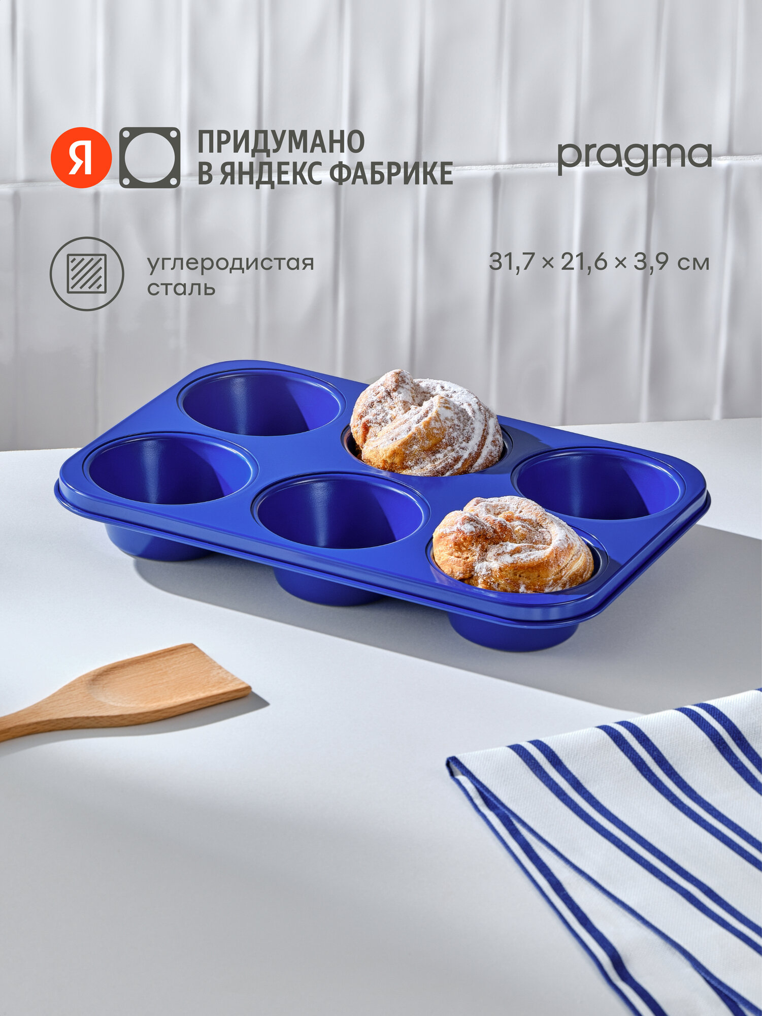 Форма для выпечки кексов Pragma Bonbul 6 шт. с антипригарным покрытием ILAG синяя