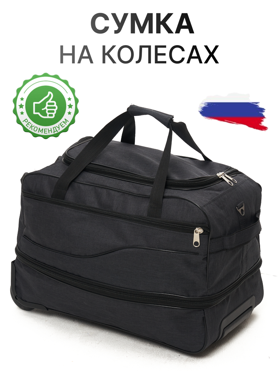 Сумка дорожная , 73 л, 60х37, синий, зеленый, серый