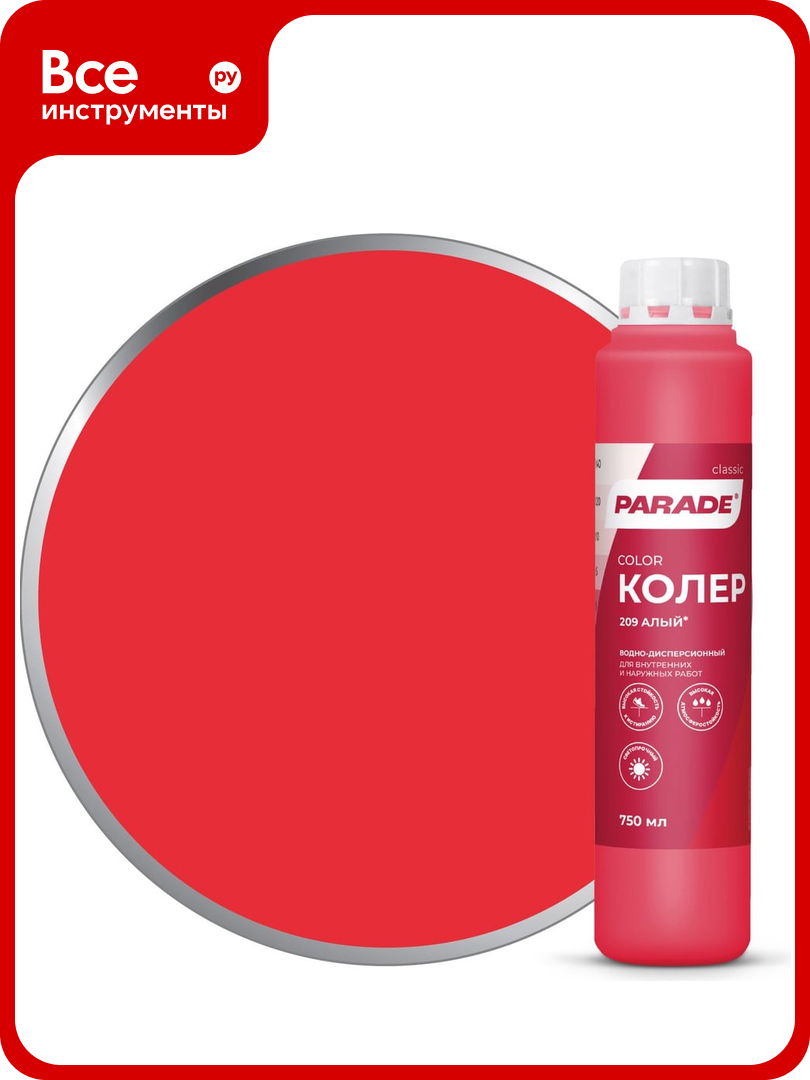 Колер PARADE  209 алый 0 75 л Россия 90001421790