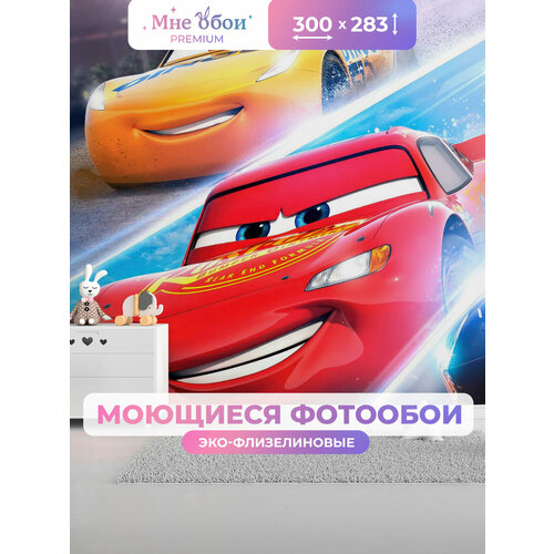 фото Фотообои на стену в детскую 3d 300х283 (шхв) фото обои для мальчика, мультгерой тачки мне обои