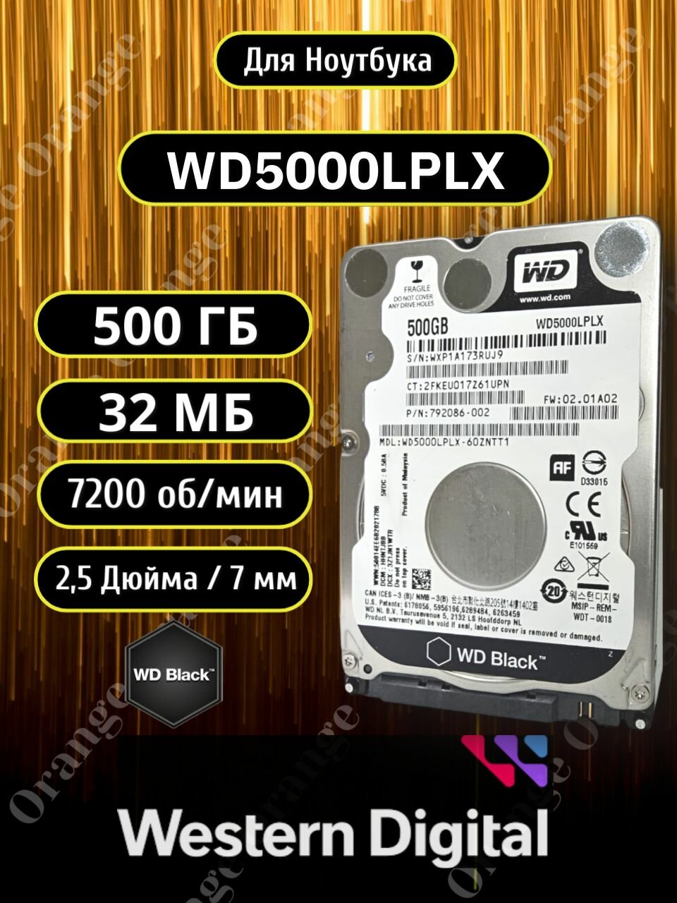 Жесткий диск WD5000LPLX, 500ГБ, для ноутбука, SSHD, серый металлик