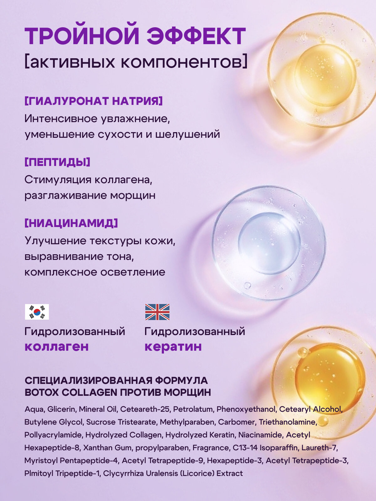 Изображение Эссенция лосьон Botox Collagen, омоложение лица, антивозрастная, против морщин, увлажнение