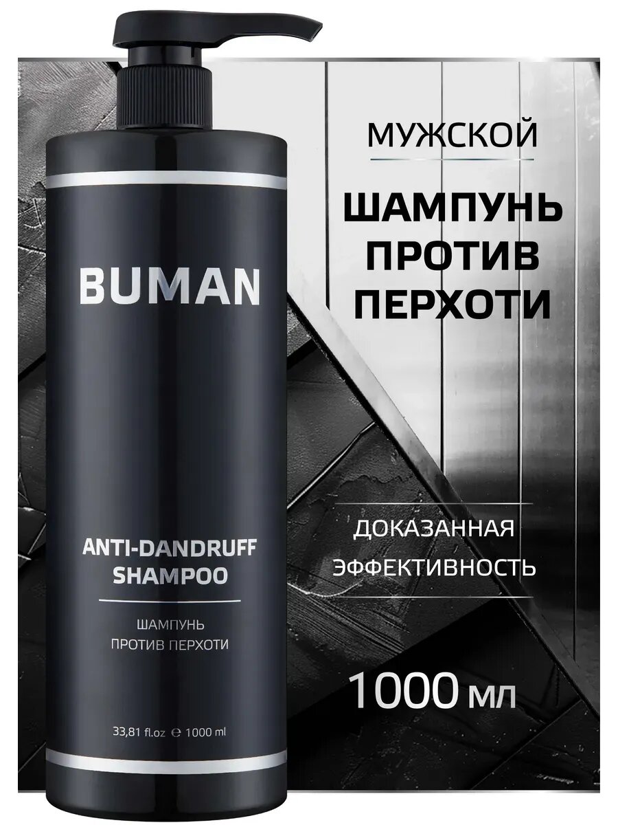 BUMAN Шампунь для волос мужской против перхоти 1 литр