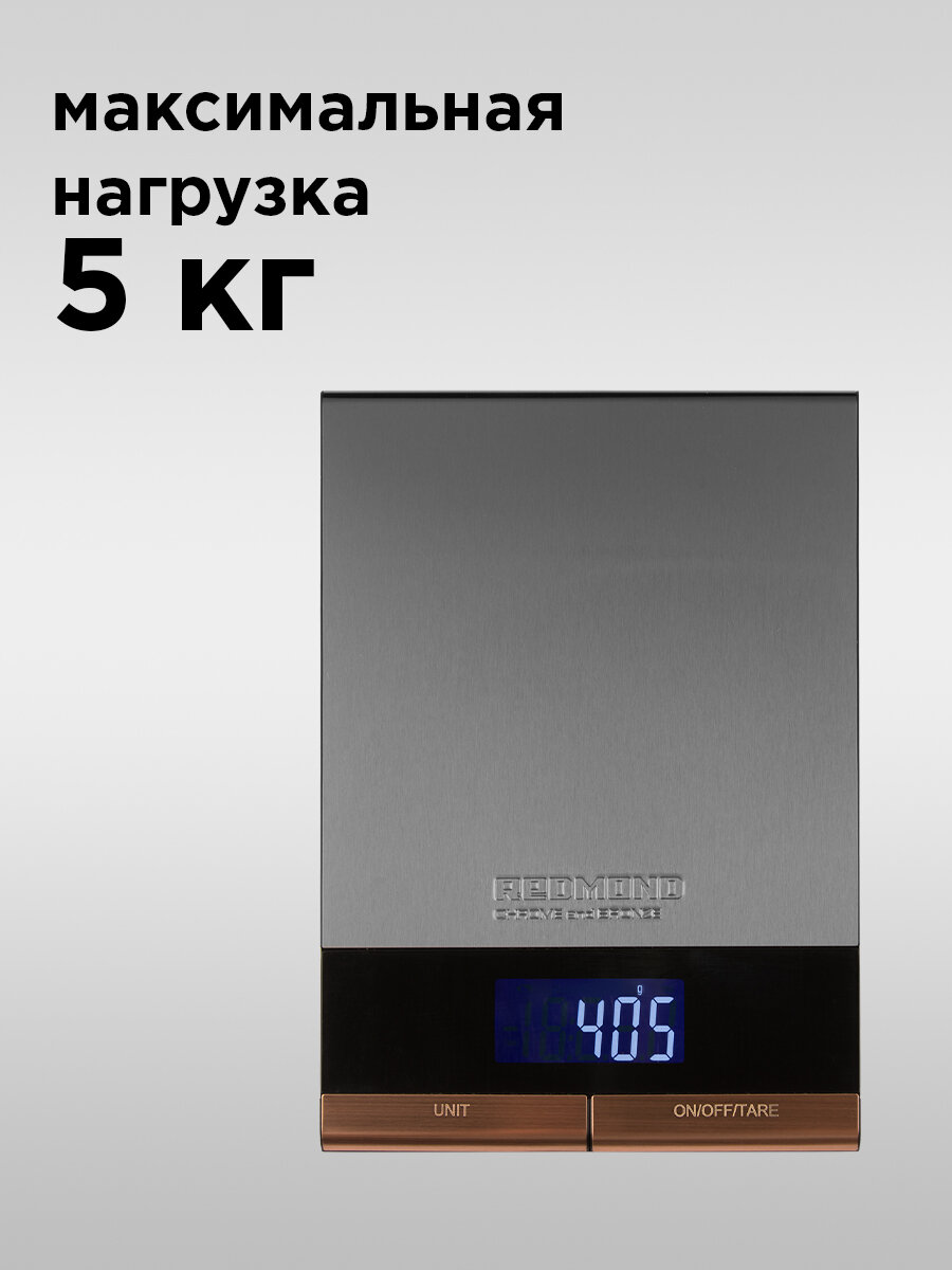 Весы кухонные REDMOND RS-CBM747, тонкий корпус с покрытием из стали, подсветка, точность до 1 г, до 5кг — фото 1