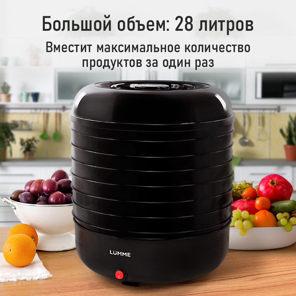 Дегидратор сушилка для овощей электросушилка LUMME LFD-107 PP 7 поддонов черный жемчуг — фото 1