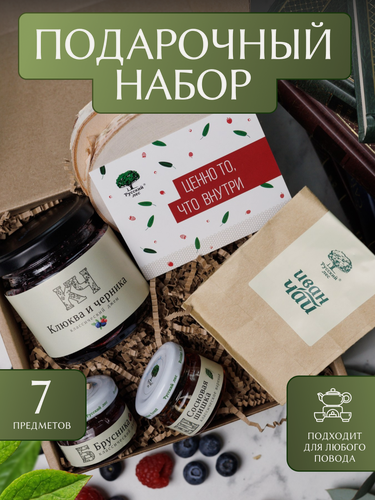 Изображение товара Подарочный набор "Русский лес" с джемом и чаем "Ценно то, что внутри" №4/комплект из 3 наборов