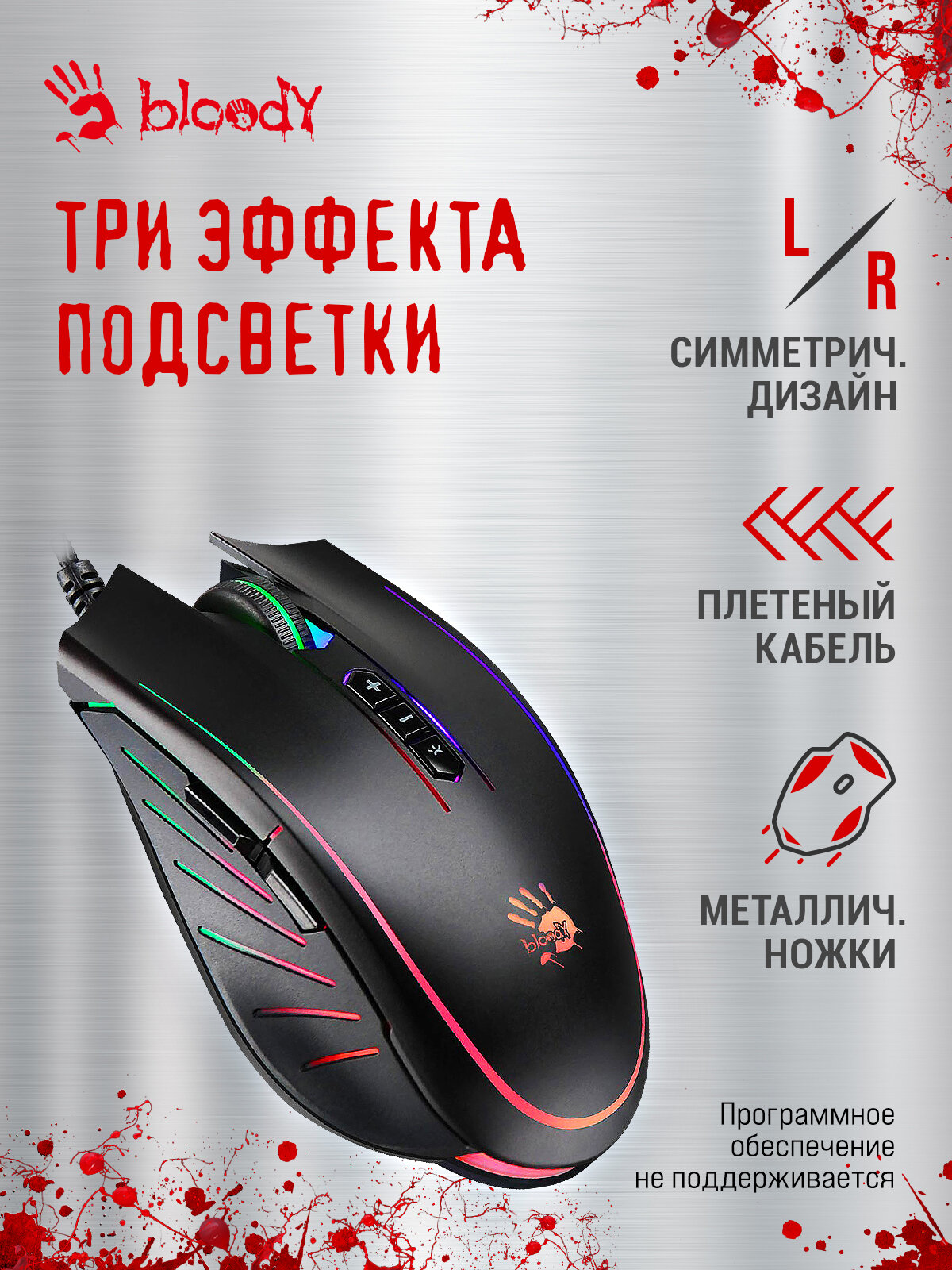 Игровая мышь проводная A4Tech Bloody Q81, 8 кнопок, подсветка, 3200 dpi, Curve — фото 1