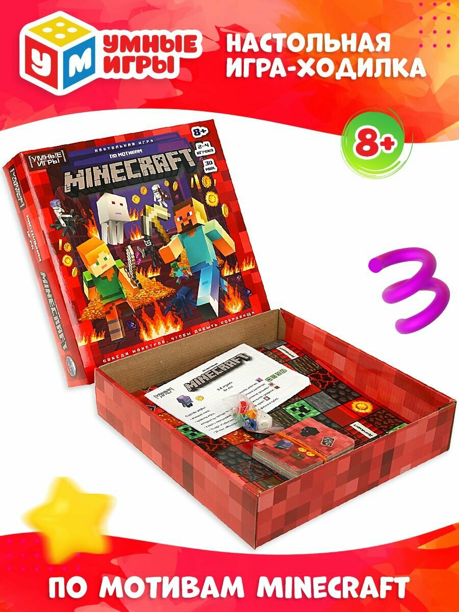 Настольная игра для детей по мотивам Майнкрафт Умные игры
