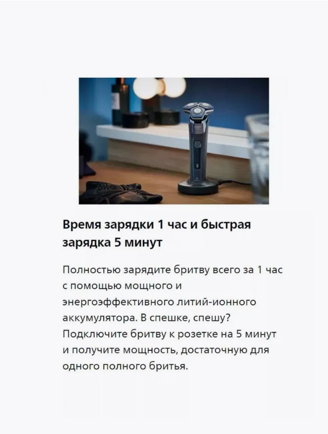 Электробритва Philips Series 7 S7885, питание автономное/от сети, 3 бреющих элемента, плавающие головки — фото 1