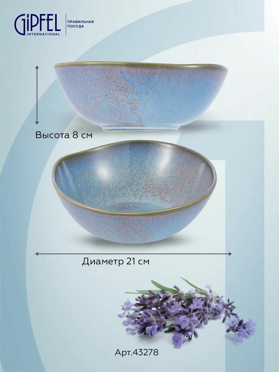 Набор салатников Gipfel Merida 43278 1050 мл - фото №2