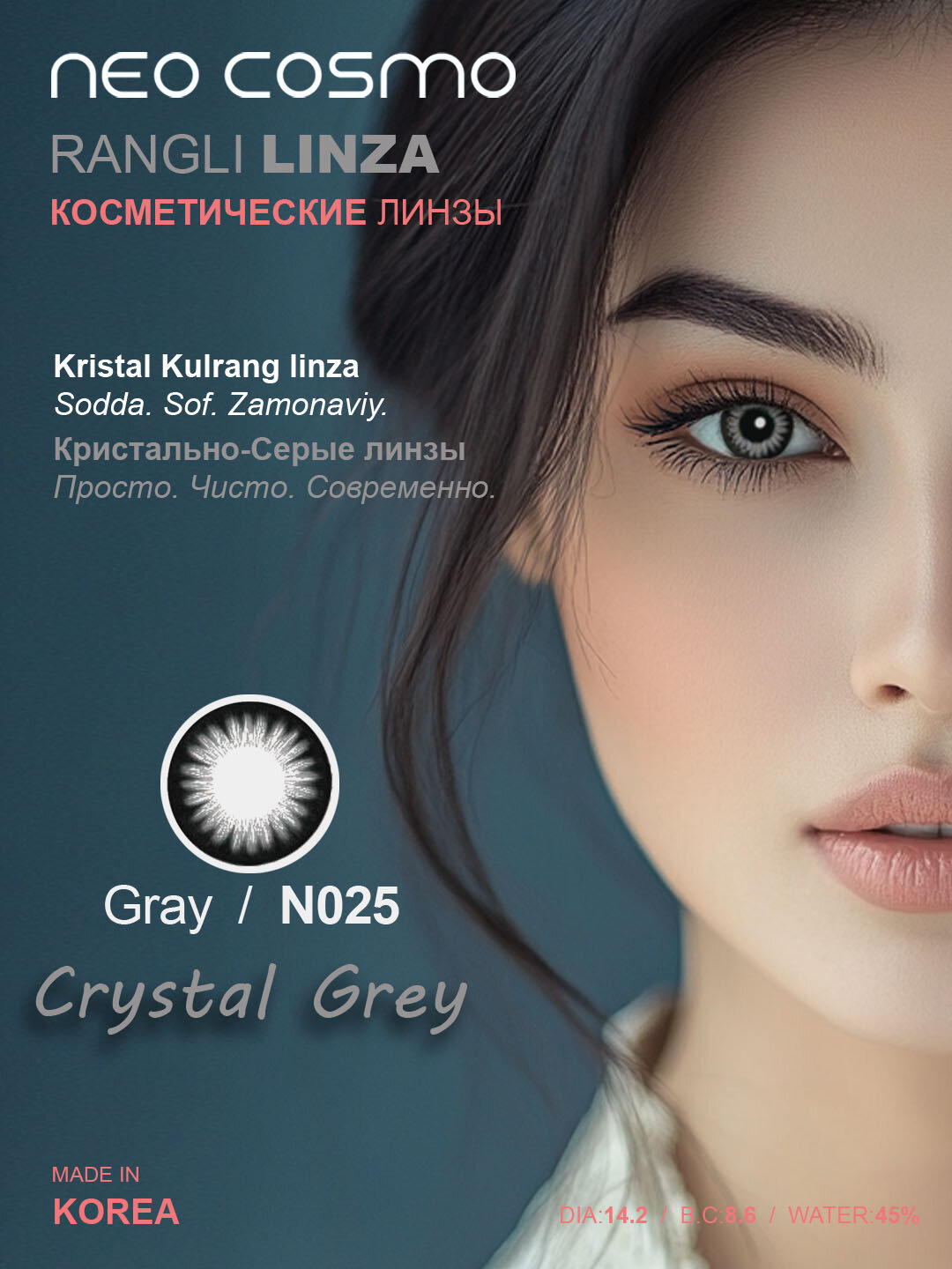 Цветные косметические контактные линзы для глаз NeoCosmo, черные линза, без диоптрий
