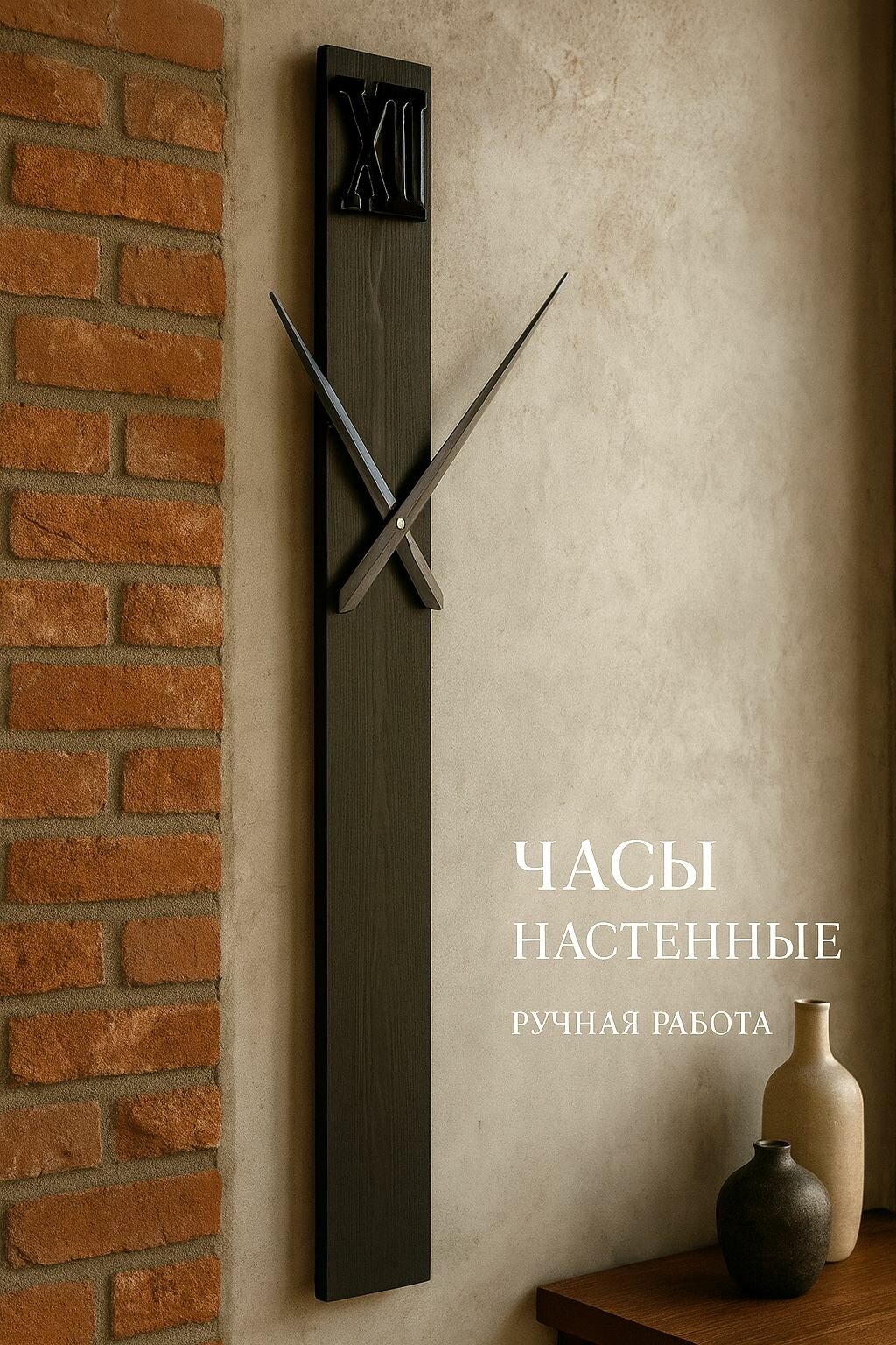 Часы настенные большие 100см Римские цифры 12, черные дерево