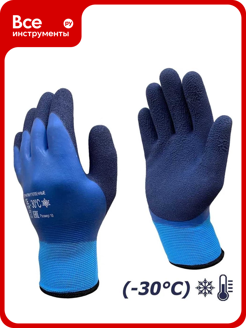 Утепленные водонепроницаемые перчатки Master-Pro® ханты (надым) махровые акриловые с полным морозостойким покрытием ПВХ+нитрил 10 размер 1 пара 10130-AQPVCN-B-10(1)