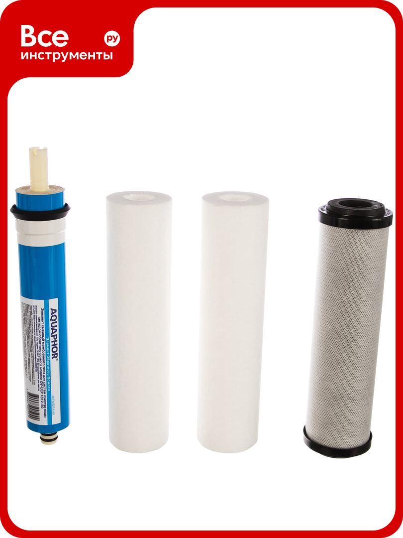 Комплект модулей сменных фильтрующих Аквафор PP20-B510-03-PP5-ULP50