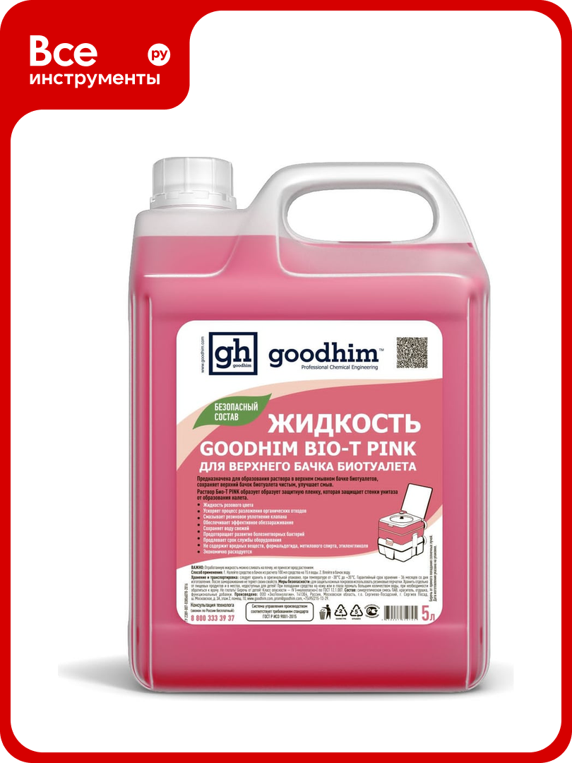 Жидкость для верхнего бачка биотуалета BIO-T PINK 5 л Goodhim 50705