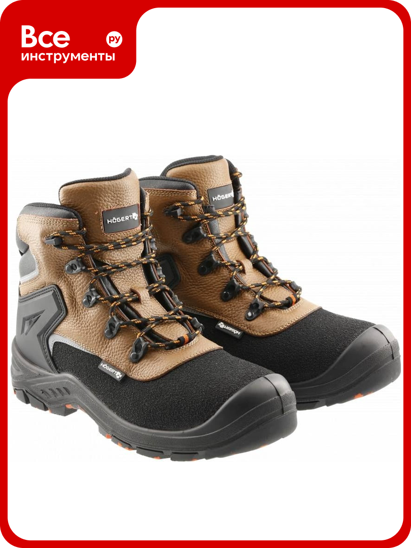 Ботинки рабочие HOEGERT TECHNIK MEPPEN S3L SR бежевый/черный 43 HT5K591-43