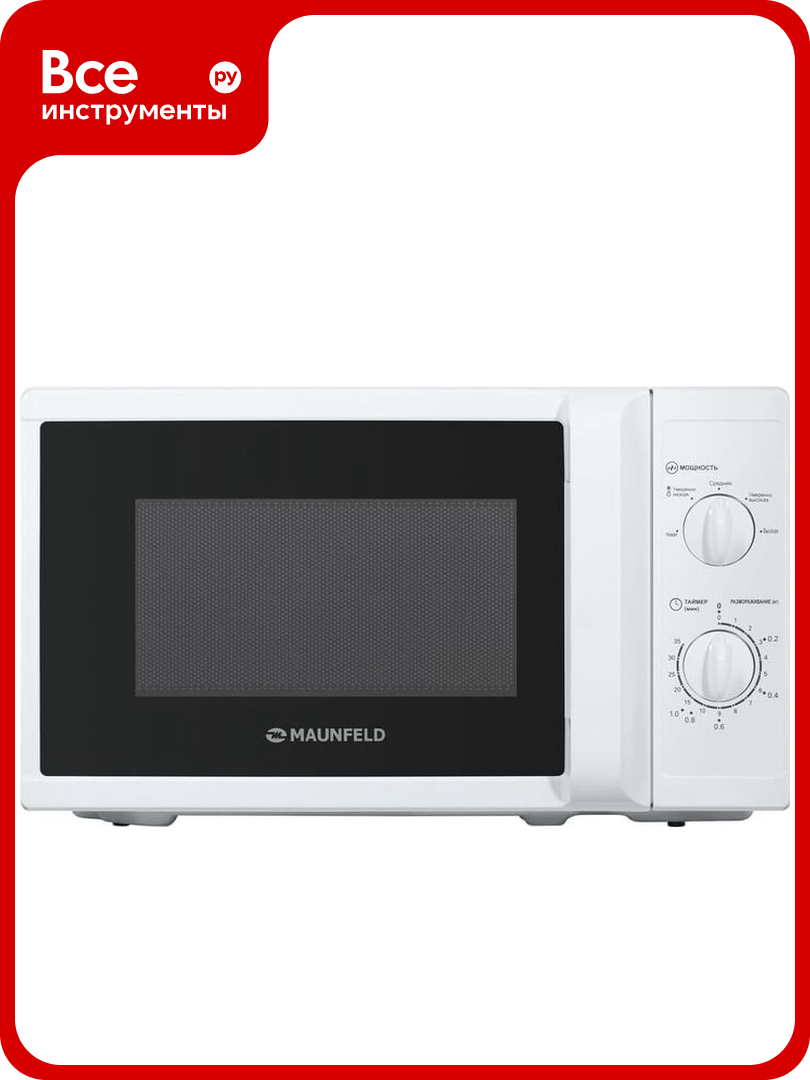 Микроволновая печь MAUNFELD MFSMO.20.7WH