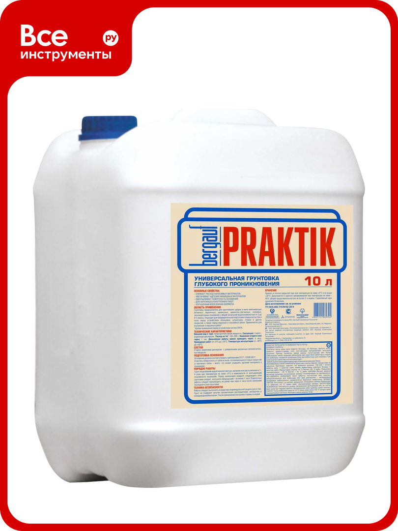 Универсальная грунтовка глубокого проникновения Bergauf Praktik U 10 л 60152
