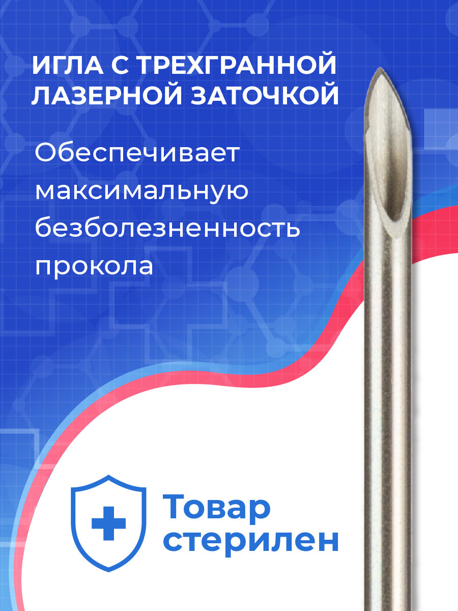 Картинки Шприц медицинский, трехкомпонентный, одноразовый, стерильный, Джинлонг, 5 мл, 22G, 100 штук