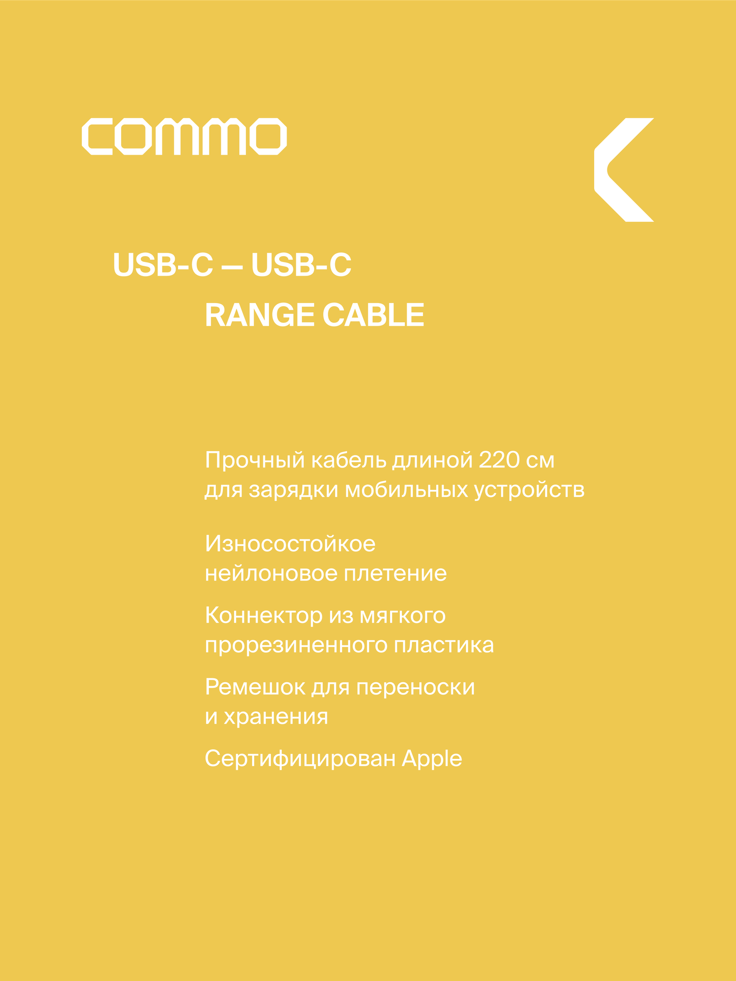 Кабель COMMO Range Cable USB-C — USB-C 2.2 м, Light Gray — фото 1