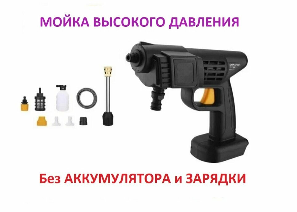 Минимойка Profipower без аккумулятора и зарядки высокое давление 80 бар