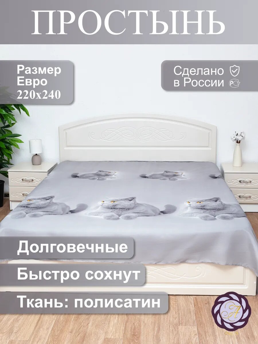 Простыня от avika "Британцы", 220x240см, 2-спальный, гипоаллергенная, серая