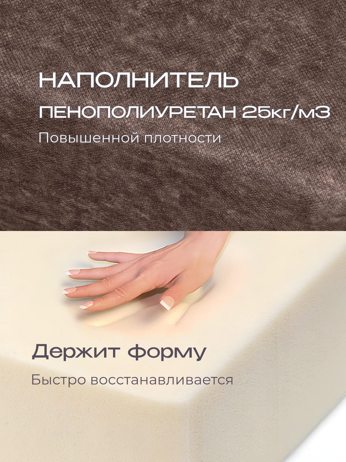 Бескаркасный диван раскладной Бруклин, прямой трансформер, съемный чехол, обивка флок т-коричневый, Ами Мебель Беларусь — фото 1