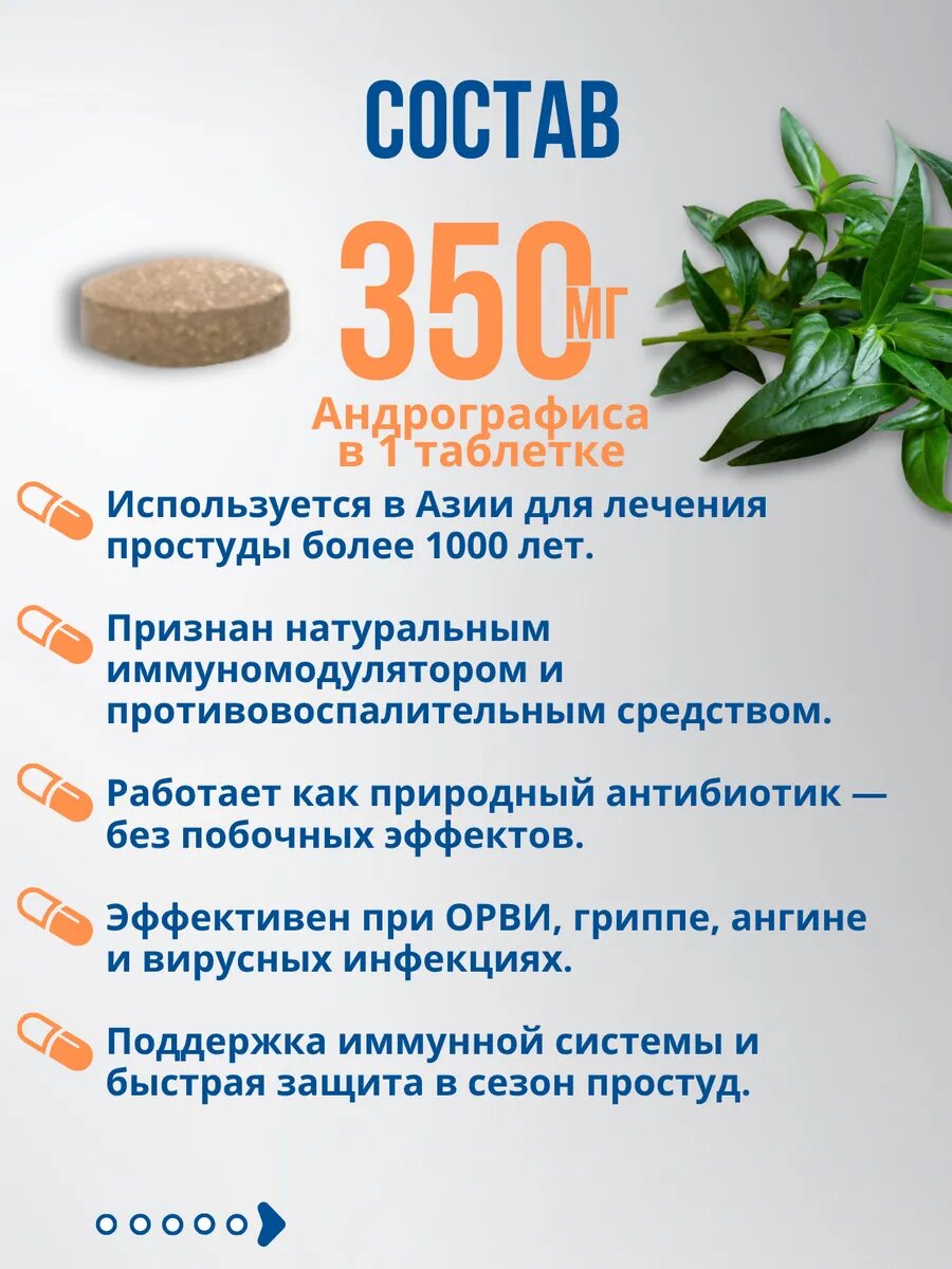 Интерфероны Тайские таблетки Baihor "Фа Талай", противовирусные, для иммунитета, в упак. 3 шт.