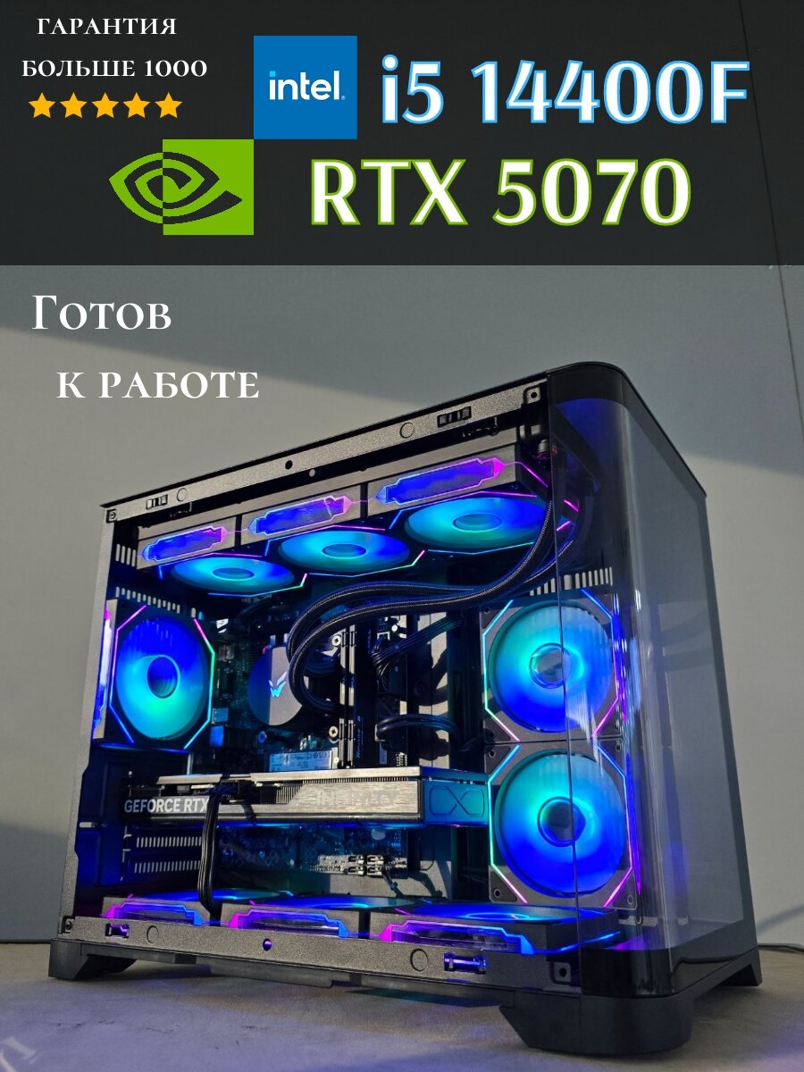 Игровой ПК RTX 5070 (12gb) Intel i5 14400F DDR5 32GB SSD m2 1tb ARGB Bunker