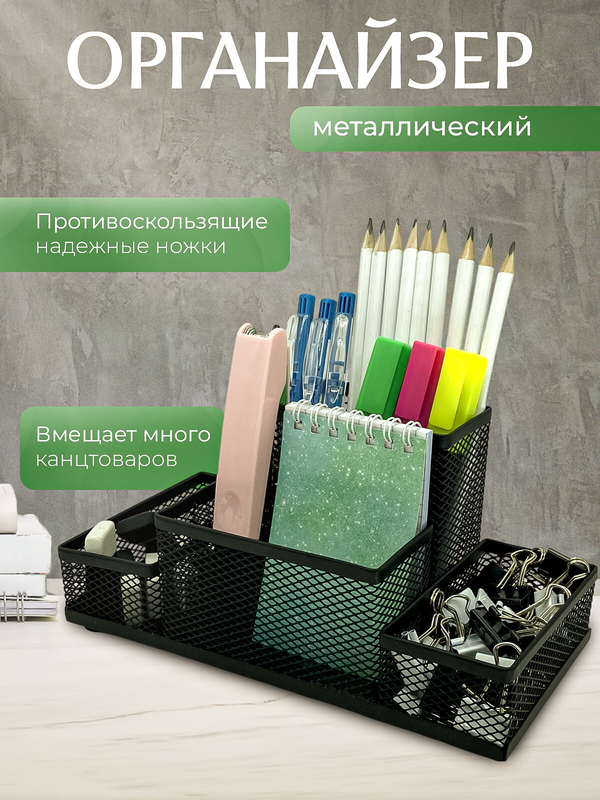 Органайзер для канцелярии настольный, металлический, подставка для ручек и карандашей