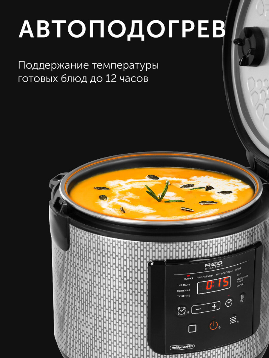 Мультиварка RED SOLUTION RMC-M227S, 11 программ, 5л, антипригарное покрытие — фото 1