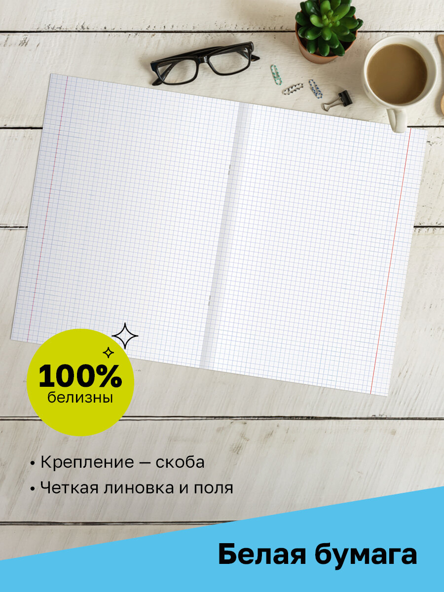 Набор тетрадей 96 листов, А4, клетка BG "Немного волшебства", 3 штуки — фото 1