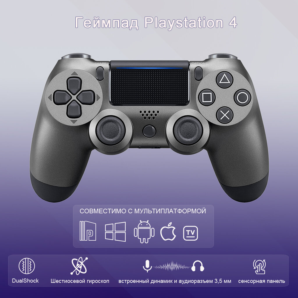 Bluetooth-геймпад для Playstation 4, ПК, Android, iOS, игровой контроллер Dualshock PS4