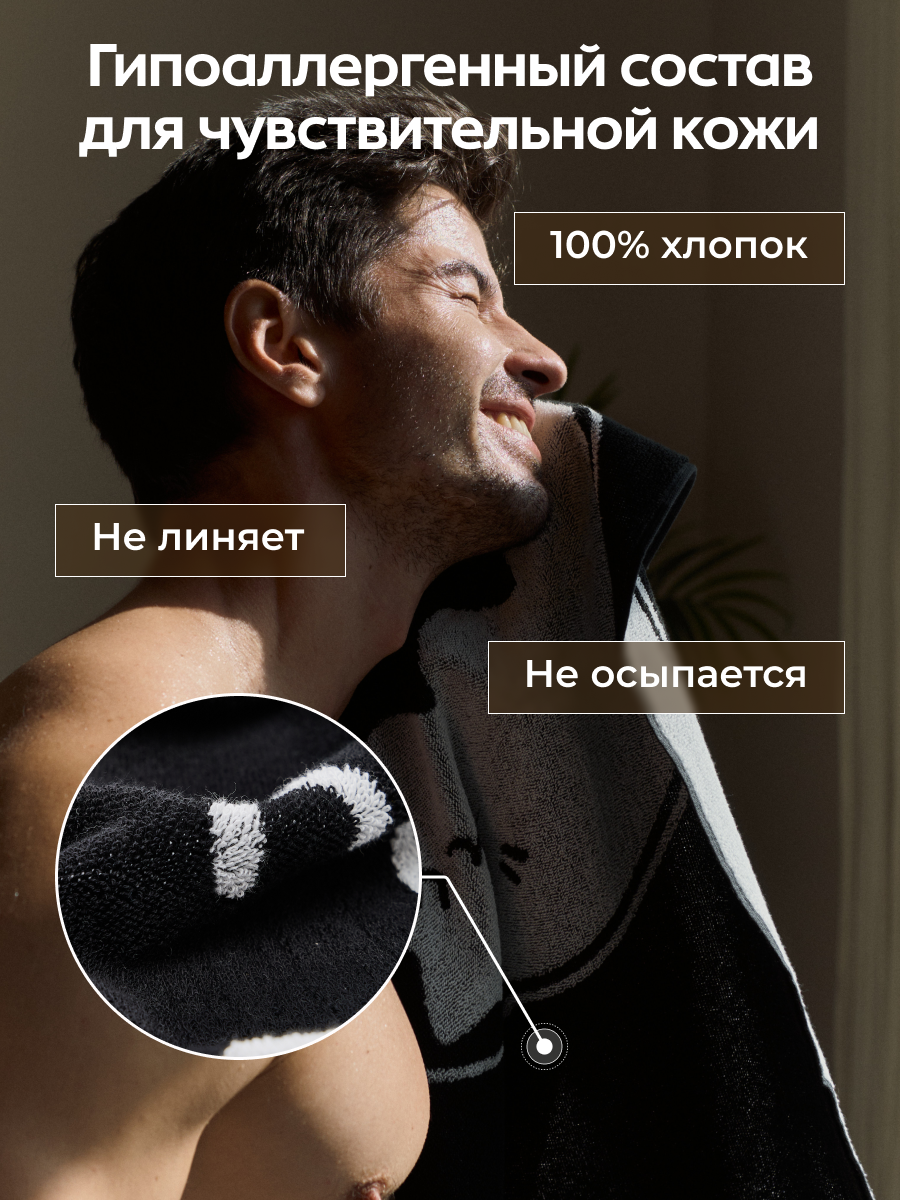 Полотенце махровое банное хлопковое Инь и Ян 100×160 см – мягкое большое полотенце для ванной, душа, сауны и спа — фото 1